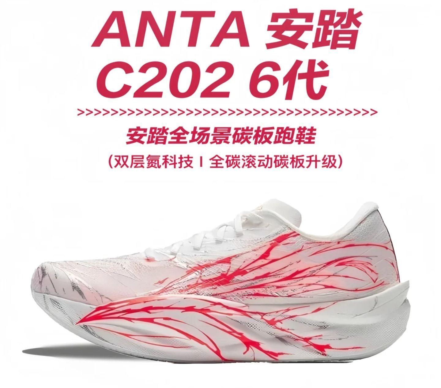 ✨【安踏C202 6.0测评】一双「硬核」碳板跑鞋的真相!适合你吗?🏃♀️🏃♂️